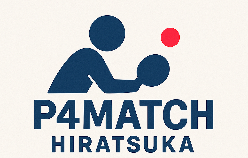 湘南ひらつか卓球情報 | 地域の卓球報発信サイト（P4match/オープン試合/練習会情報）